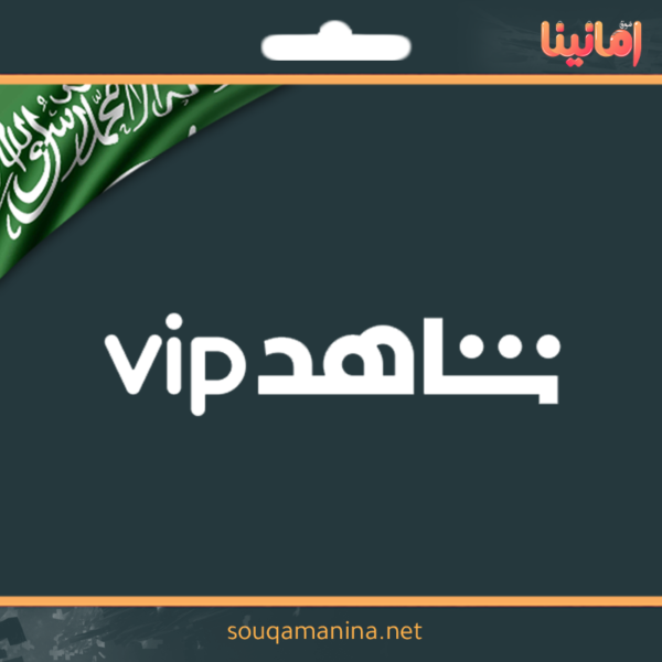 شاهد Vip لمدة 6 أشهر سعودي