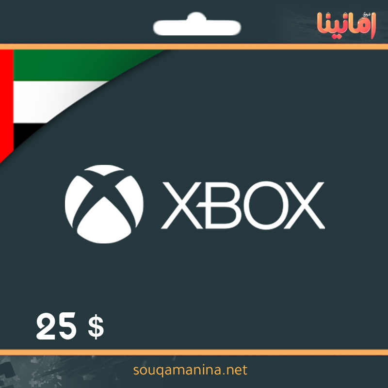 اكس بوكس اماراتي 25$